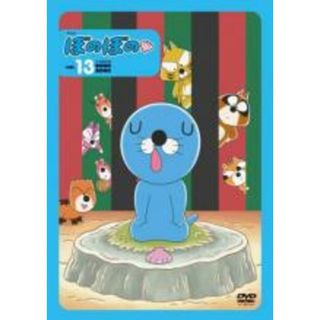 【中古】DVD▼【訳あり】ぼのぼの 13(第157話～第169話)※付属品なし レンタル落ち(アニメ)