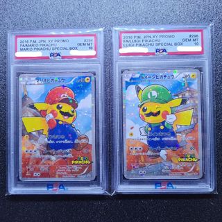 マリオピカチュウ ルイージピカチュウ PSA10 観賞用(シングルカード)