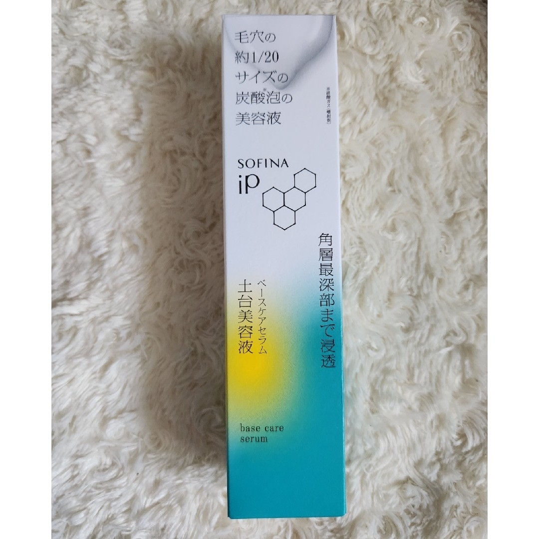 花王(カオウ)のソフィーナ iP ベースケア セラム 土台美容液(90g)・つけかえ用90g×2 コスメ/美容のスキンケア/基礎化粧品(美容液)の商品写真