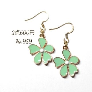 No.959✽ハンドメイドピアス