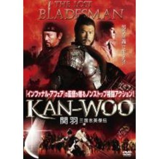 【中古】DVD▼KAN-WOO 関羽 三国志英傑伝 レンタル落ち(韓国/アジア映画)