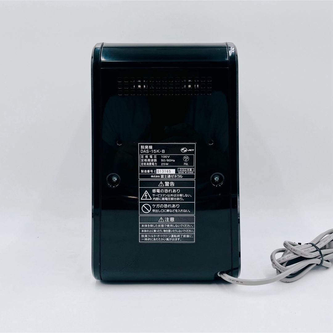 FUJITSU GENERAL(フジツウゼネラル)の【美品】富士通 PLAZION 脱臭機 DAS-15K 2022年製 ブラック スマホ/家電/カメラの生活家電(空気清浄器)の商品写真