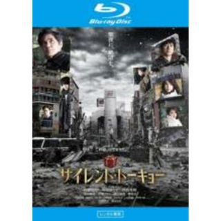 【中古】Blu-ray▼サイレント・トーキョー ブルーレイディスク レンタル落ち(日本映画)