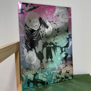 呪術廻戦 芥見下々 呪術廻戦展 プラチナポスター 虎杖悠仁