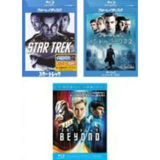 【中古】Blu-ray▼スター・トレック(3枚セット)1、イントゥ・ダークネス、BEYOND ビヨンド ブルーレイディスク▽レンタル落ち 全3巻(外国映画)