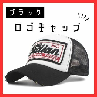 ブラック キャップ ロゴ メッシュキャップ 帽子 アメカジ ダメージ加工 メンズ(キャップ)