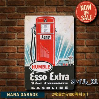 ★オイル_01★看板 [20250724]海外パビリオン 加工 気分が上がる 