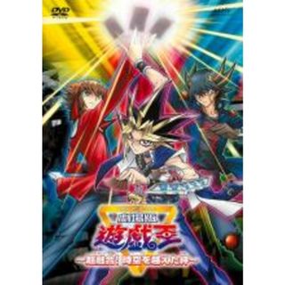 【中古】DVD▼劇場版 遊 戯 王 超融合!時空を超えた絆 レンタル落ち(アニメ)
