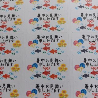 暑中見舞いシール　金魚　ミニシール　1シート65枚(シール)