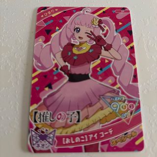 新品　推しの子　「おしのこ」アイ　コーデ