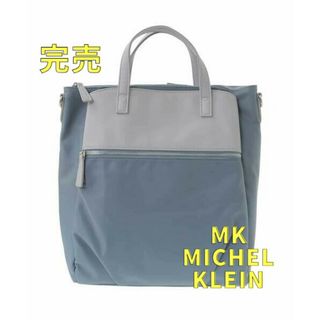 MK MICHEL KLEIN 撥水加工 異素材MIX ナイロンリュック バッグ