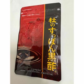健康の杜 杜のすっぽん黒酢　1袋　(ダイエット食品)