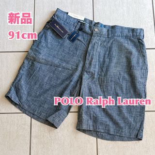 ポロ(POLO（RALPH LAUREN）)の【新品タグ付】ラルフローレン シャンブレーデニムショートパンツ　薄手膝丈短パン(ショートパンツ)