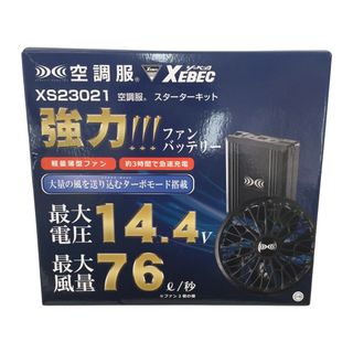 △△XEBEC ジーベック 空調服スターターキット XS23021 最大電圧14.4v 付属品完備