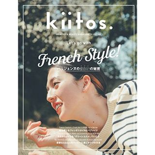 kiitos. キイトス Vol.8 (NEWS mook)