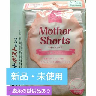 ハクゾウメディカル Hakuzo Medical meetuu マザーショーツ…