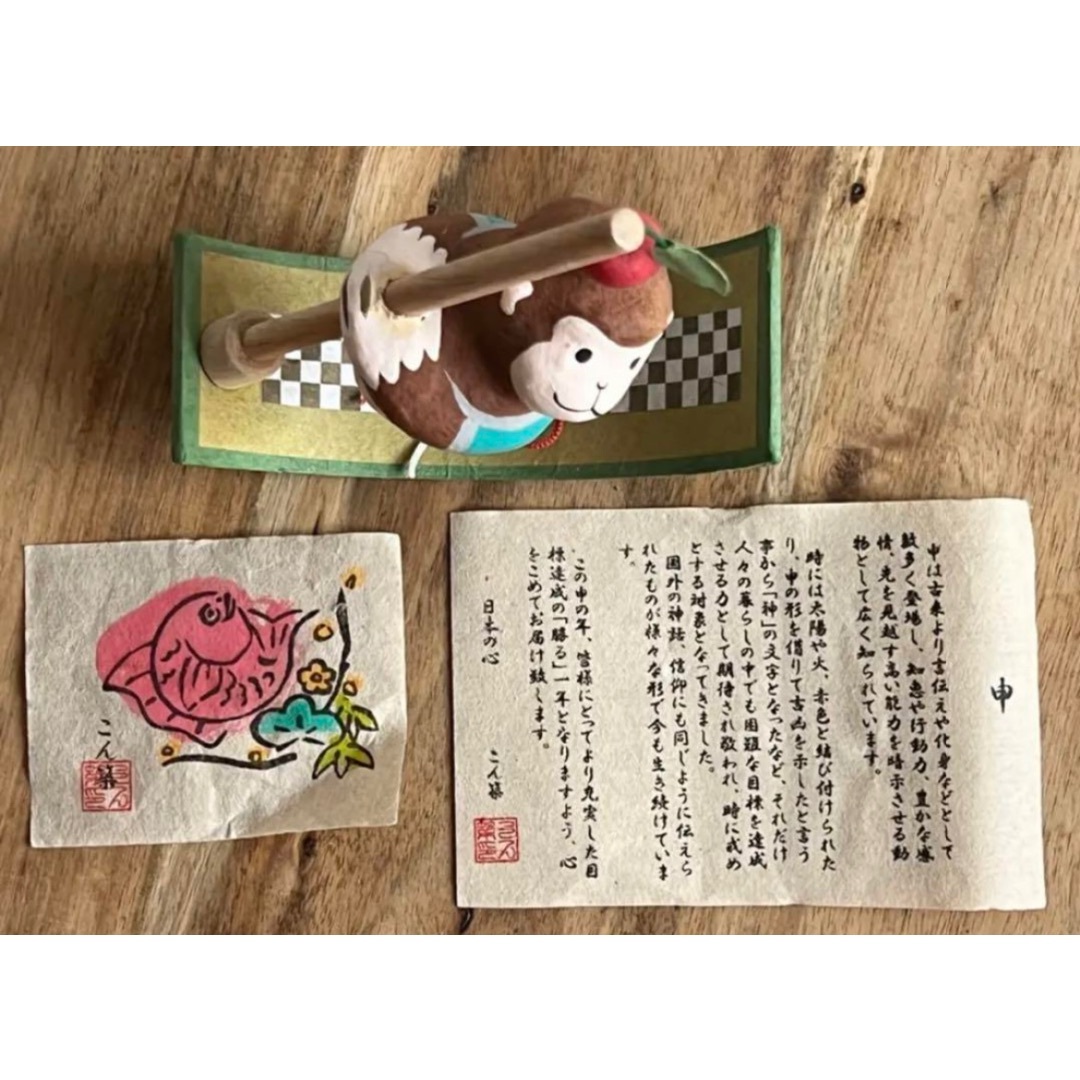 招福張子　猿の置物 インテリア/住まい/日用品のインテリア小物(置物)の商品写真