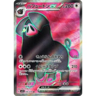 ポケカsr