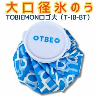 Tobiemonロゴ大 飛び衛門 結露しないクールアイシング ひょうのう