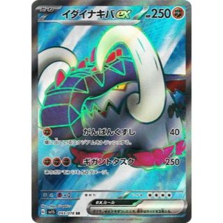 ポケカsr素体