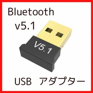 224Bluetooth　V5.1　ワイヤレスアダプター