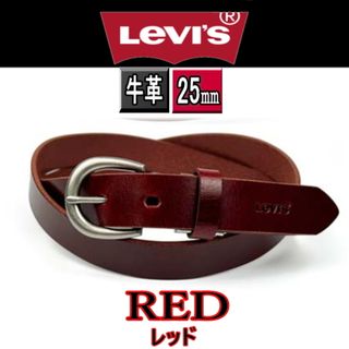 リーバイス(Levi's)の6999 赤 リーバイス ナローベルト 本革 タイト レッド(ベルト)