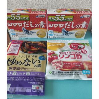 食品4点(調味料)