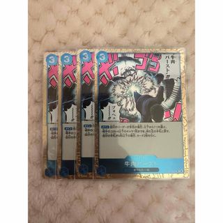 ONE PIECEカード　牛肉バースト OP12-060 R　4枚