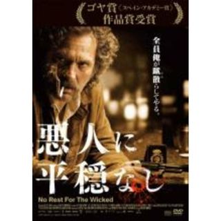 【中古】DVD▼悪人に平穏なし 字幕のみ レンタル落ち(外国映画)