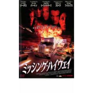 【中古】DVD▼ミッシング・ハイウェイ レンタル落ち(外国映画)