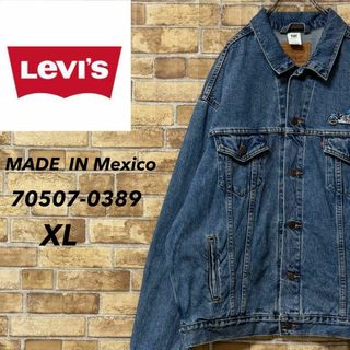 リーバイス(Levi's)のリーバイス　メキシコ製　70507-0389　Gジャン　デニムジャケット　XL(Gジャン/デニムジャケット)