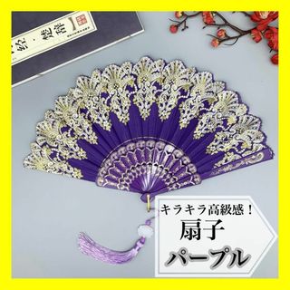 パープル 扇子 ラメ レース 豪華 ゴージャス ダンス アバニコ 高級感 舞踊(その他)