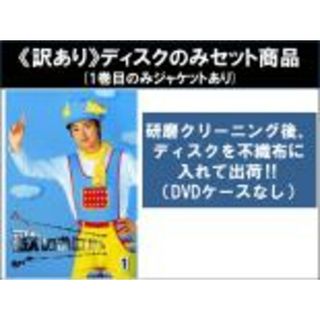 全巻セット【中古】DVD▼【訳あり】歌のおにいさん(4枚セット)第1話～第8話 最終 ※ディスクのみ レンタル落ち(TVドラマ)