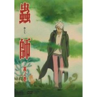 【中古】DVD▼蟲師 其ノ壱(第1話～第2話) レンタル落ち(アニメ)