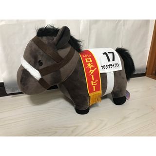 ナリタブライアン　ビッグサイズ　ぬいぐるみ
