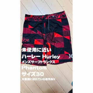 Hurley Phantom サーフトランクス サイズ30