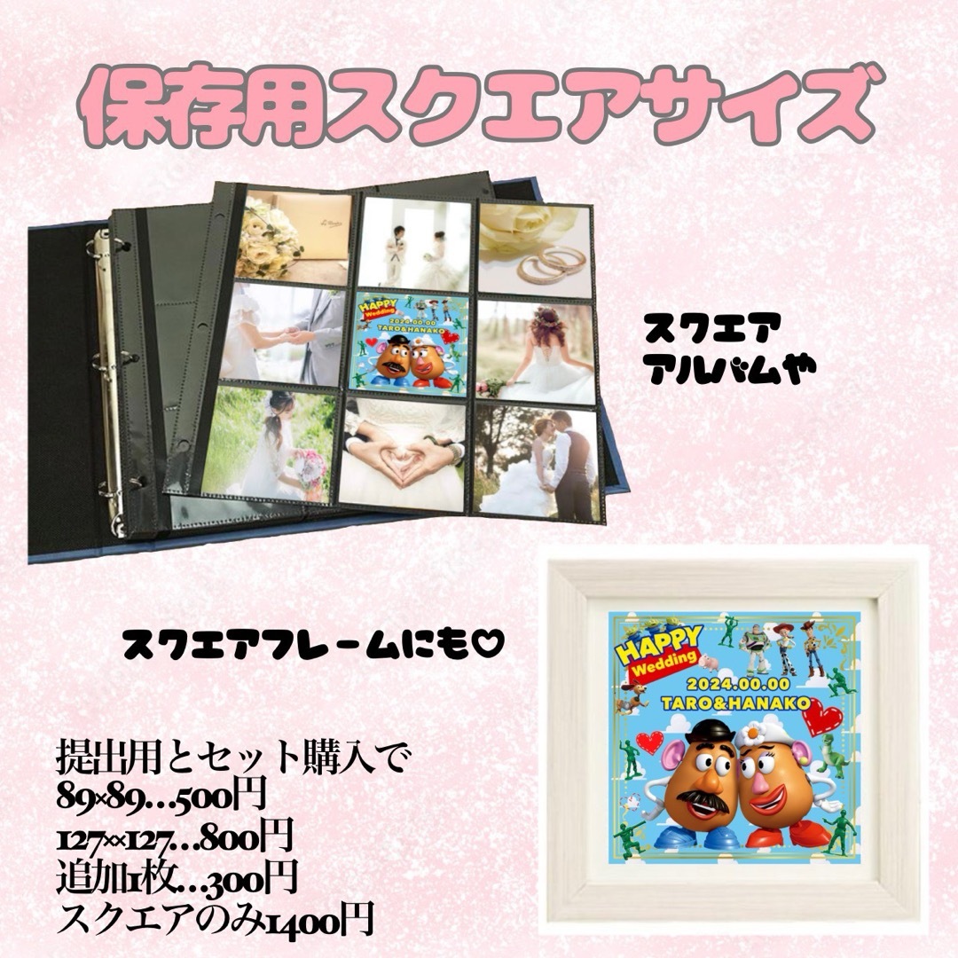 婚姻届 オリジナル婚姻届 デザイン婚姻届 ディズニー ポテトヘッド ハンドメイドのウェディング(その他)の商品写真