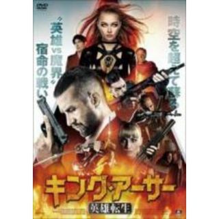 【中古】DVD▼キング・アーサー 英雄転生 字幕のみ レンタル落ち(外国映画)