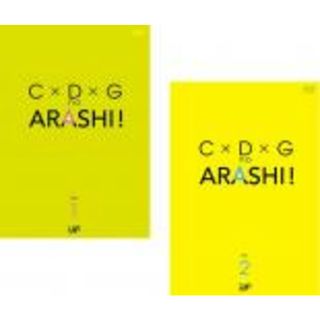 2パック【中古】DVD▼C×D×Gの嵐!(2枚セット)Vol 1、2 レンタル落ち 全2巻(その他)