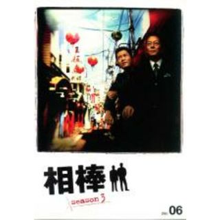 【中古】DVD▼相棒 season 3 Vol.6 レンタル落ち(TVドラマ)