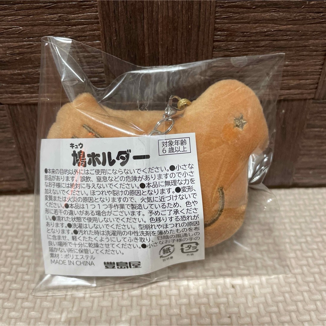 豊島屋(トヨシマヤ)の豊島屋本店限定　鳩ホルダー 鳩サブレー キーホルダー キュウホルダー　新品 エンタメ/ホビーのおもちゃ/ぬいぐるみ(キャラクターグッズ)の商品写真