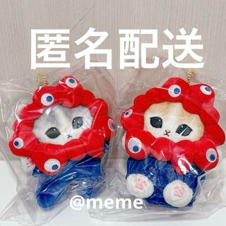 【セット】万博　ミャクミャク　モフサンド　マスコット　キーホルダー(キャラクターグッズ)