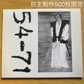 UNCD0003 54-71 自主制作500枚限定