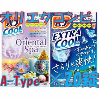 C21 花王 バブ クール 入浴剤 【オリエクA 20錠】 1000円ポッキリ(入浴剤/バスソルト)