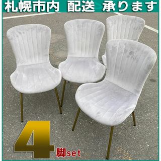 NITORI / ベロア風 ゴールド脚 椅子4点セット◆ ダイニングチェア ハイ