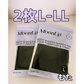 2枚新品未開封ムーンアップショーツ　Lサイズ