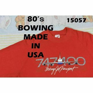 ボーイング 80s スウェット 15057 USA製 ビンテージ 501 90