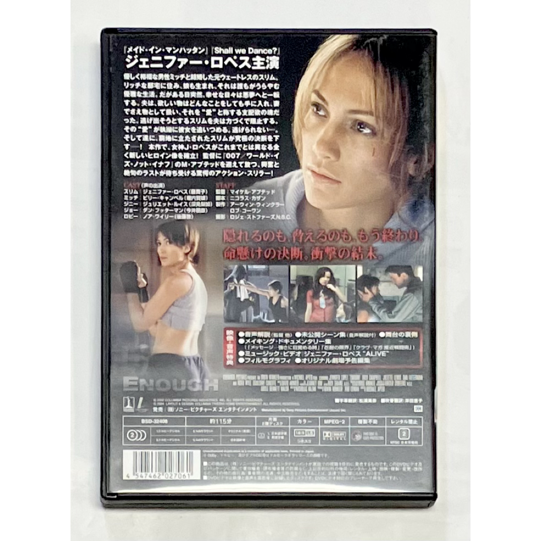 イナフ コレクターズ・エディション('02米)★ エンタメ/ホビーのDVD/ブルーレイ(外国映画)の商品写真
