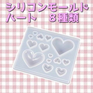 【M004】ハート　ハート型　ぷっくり　立体　平型　8種類 シリコンモールド