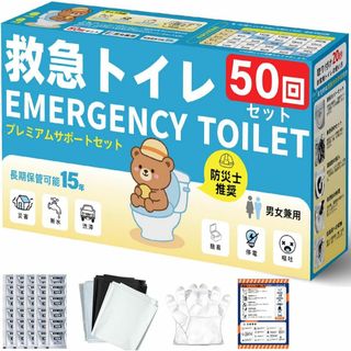 Strcoij 簡易トイレ 災害用 15年保存 携帯トイレ 防災グッズ 防災トイ